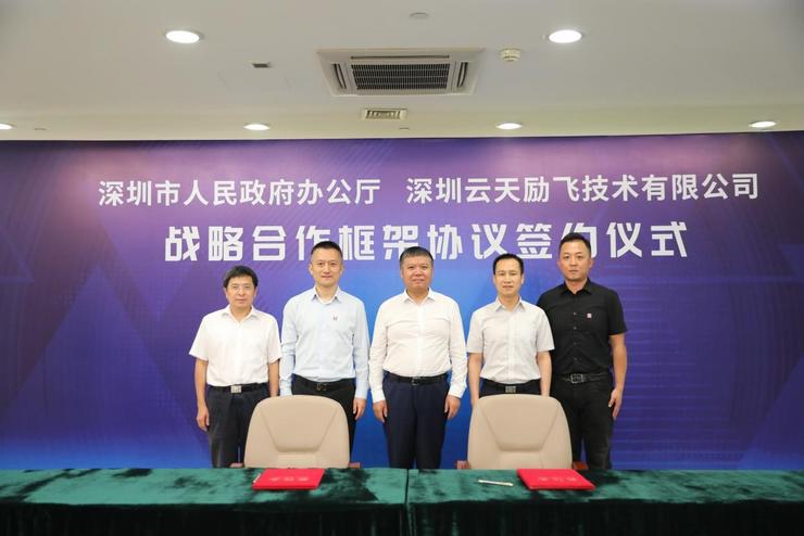 雷锋网| 金沙总站4066与深圳市政府办公厅签约 共同推动新型智慧城市示范建设